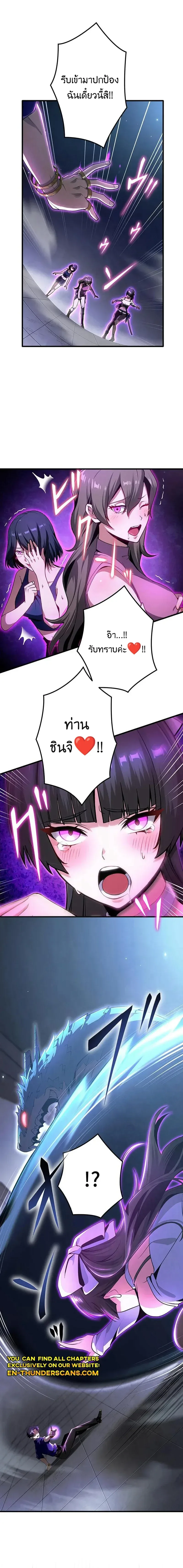 I Can Level Up Fast with My Divine Skill! จุติพลังพระเจ้า อัปเลเวลแซงทุกมิติ ตอนที่ 18 หน้า 14