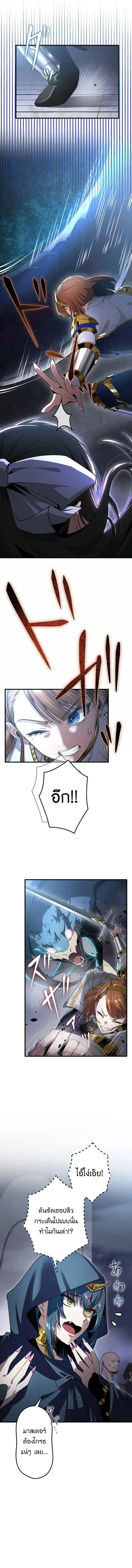 I Can Level Up Fast with My Divine Skill! จุติพลังพระเจ้า อัปเลเวลแซงทุกมิติ ตอนที่ 18 หน้า 15
