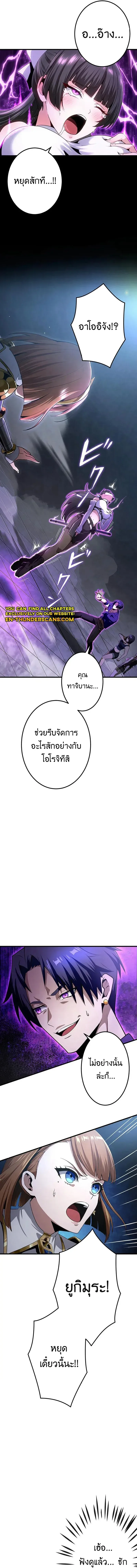 I Can Level Up Fast with My Divine Skill! จุติพลังพระเจ้า อัปเลเวลแซงทุกมิติ ตอนที่ 18 หน้า 17