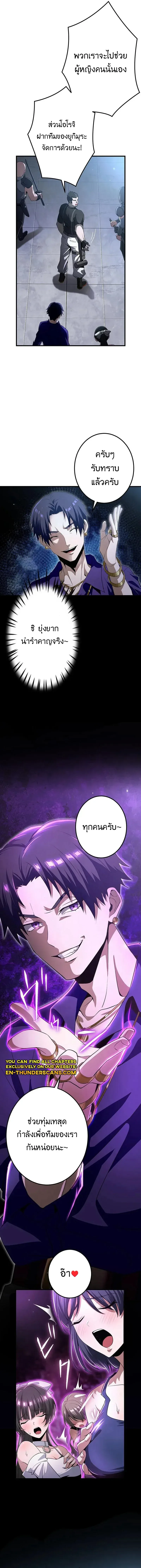 I Can Level Up Fast with My Divine Skill! จุติพลังพระเจ้า อัปเลเวลแซงทุกมิติ ตอนที่ 18 หน้า 5