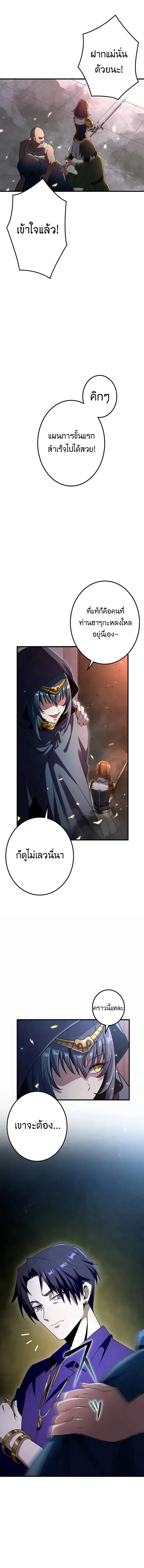 I Can Level Up Fast with My Divine Skill! จุติพลังพระเจ้า อัปเลเวลแซงทุกมิติ ตอนที่ 18 หน้า 9