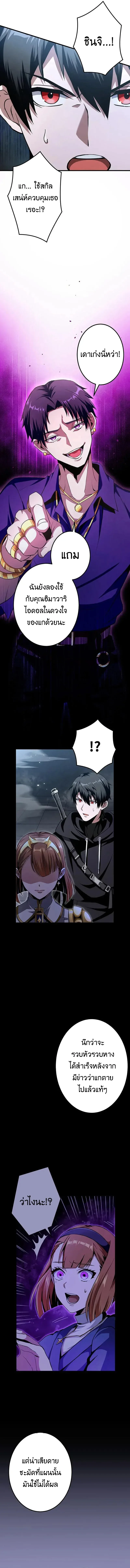 I Can Level Up Fast with My Divine Skill! จุติพลังพระเจ้า อัปเลเวลแซงทุกมิติ ตอนที่ 19 หน้า 10