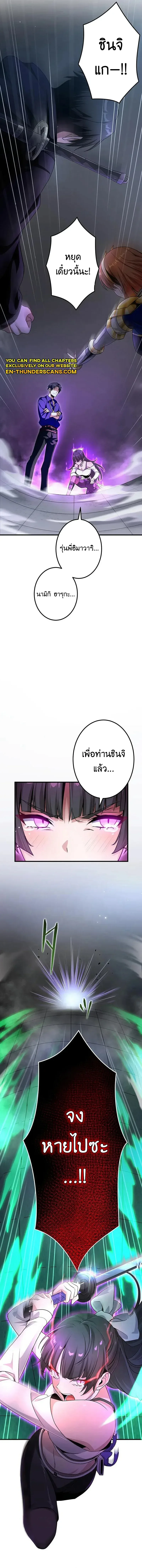 I Can Level Up Fast with My Divine Skill! จุติพลังพระเจ้า อัปเลเวลแซงทุกมิติ ตอนที่ 19 หน้า 12