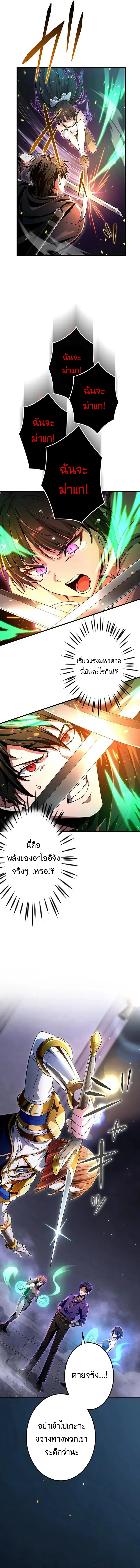 I Can Level Up Fast with My Divine Skill! จุติพลังพระเจ้า อัปเลเวลแซงทุกมิติ ตอนที่ 19 หน้า 13