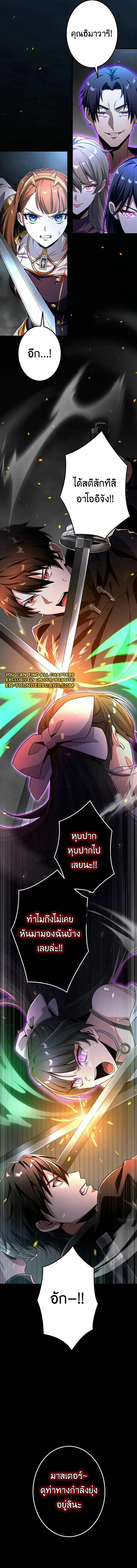 I Can Level Up Fast with My Divine Skill! จุติพลังพระเจ้า อัปเลเวลแซงทุกมิติ ตอนที่ 19 หน้า 14