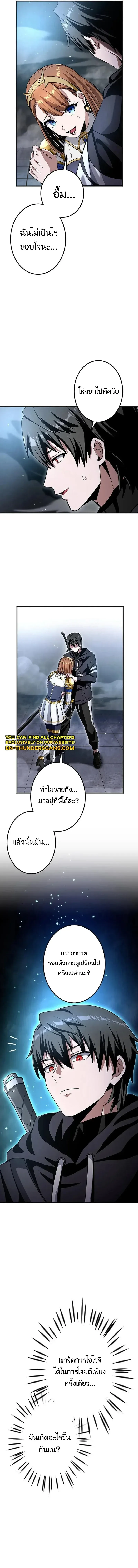 I Can Level Up Fast with My Divine Skill! จุติพลังพระเจ้า อัปเลเวลแซงทุกมิติ ตอนที่ 19 หน้า 2
