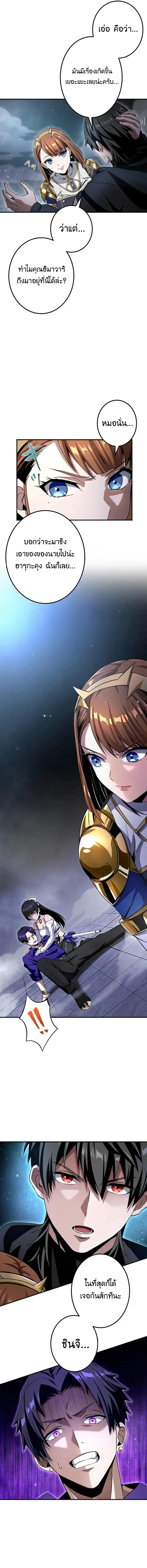 I Can Level Up Fast with My Divine Skill! จุติพลังพระเจ้า อัปเลเวลแซงทุกมิติ ตอนที่ 19 หน้า 3