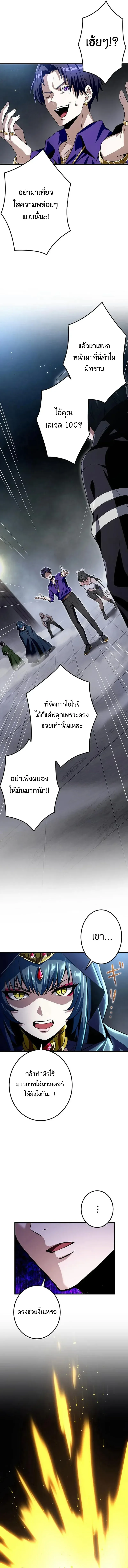 I Can Level Up Fast with My Divine Skill! จุติพลังพระเจ้า อัปเลเวลแซงทุกมิติ ตอนที่ 19 หน้า 5