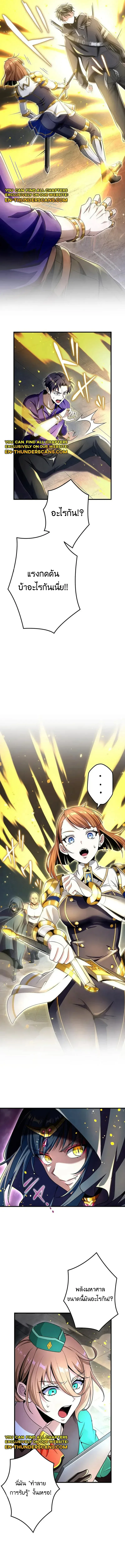I Can Level Up Fast with My Divine Skill! จุติพลังพระเจ้า อัปเลเวลแซงทุกมิติ ตอนที่ 19 หน้า 6