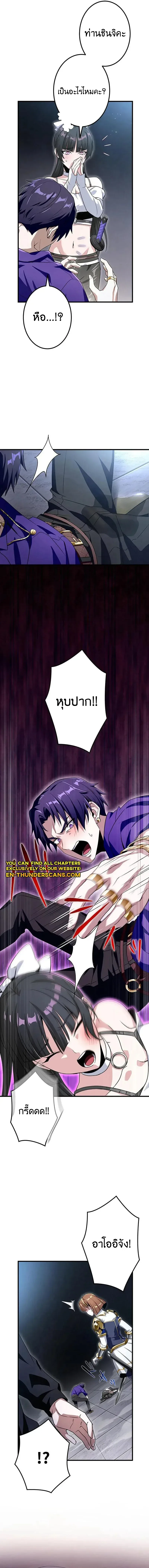 I Can Level Up Fast with My Divine Skill! จุติพลังพระเจ้า อัปเลเวลแซงทุกมิติ ตอนที่ 19 หน้า 8