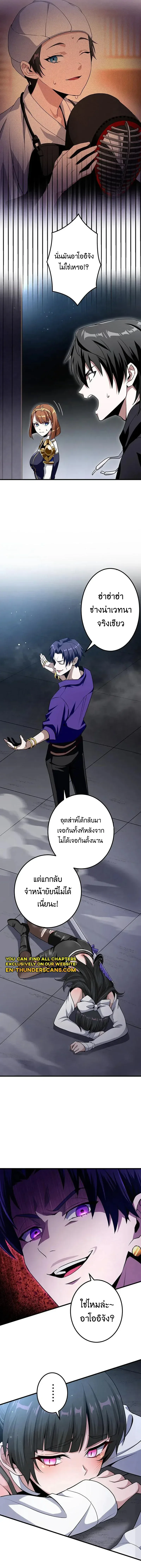 I Can Level Up Fast with My Divine Skill! จุติพลังพระเจ้า อัปเลเวลแซงทุกมิติ ตอนที่ 19 หน้า 9