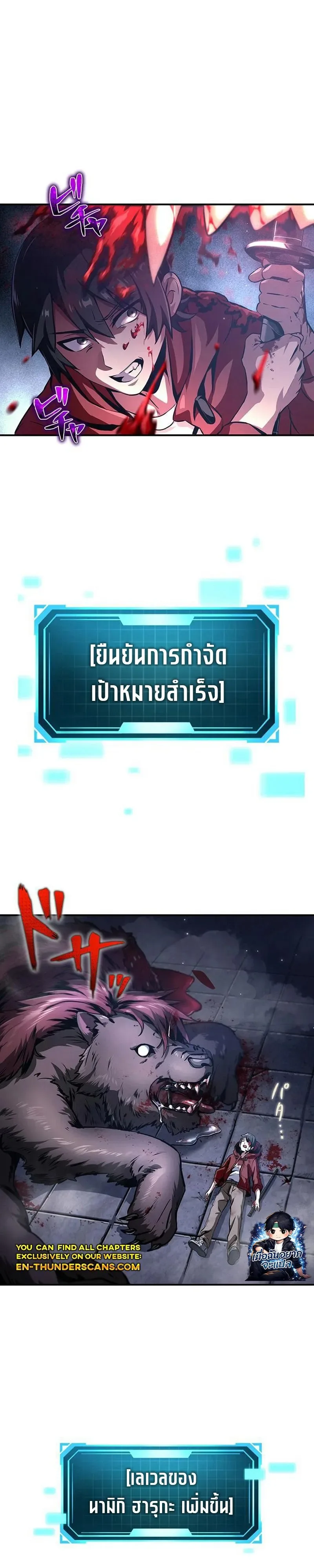 I Can Level Up Fast with My Divine Skill! จุติพลังพระเจ้า อัปเลเวลแซงทุกมิติ ตอนที่ 2 หน้า 21