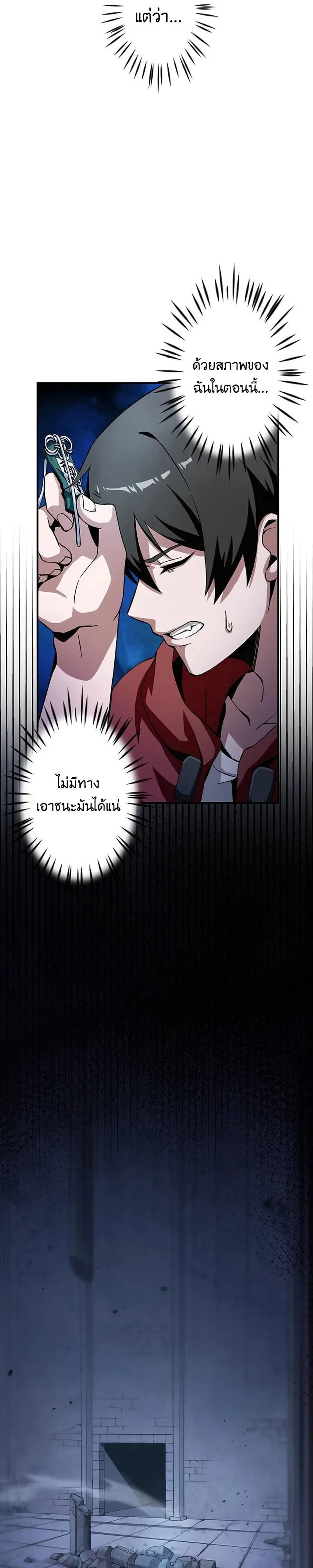 I Can Level Up Fast with My Divine Skill! จุติพลังพระเจ้า อัปเลเวลแซงทุกมิติ ตอนที่ 2 หน้า 3
