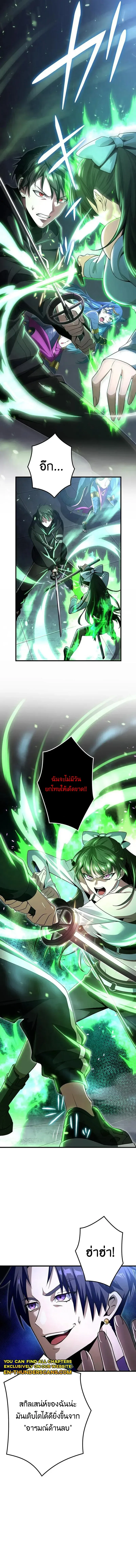 I Can Level Up Fast with My Divine Skill! จุติพลังพระเจ้า อัปเลเวลแซงทุกมิติ ตอนที่ 20 หน้า 10