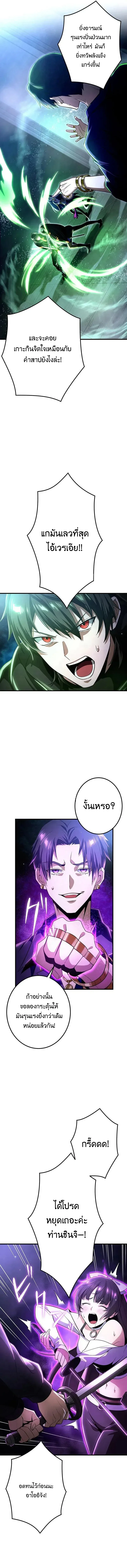 I Can Level Up Fast with My Divine Skill! จุติพลังพระเจ้า อัปเลเวลแซงทุกมิติ ตอนที่ 20 หน้า 11