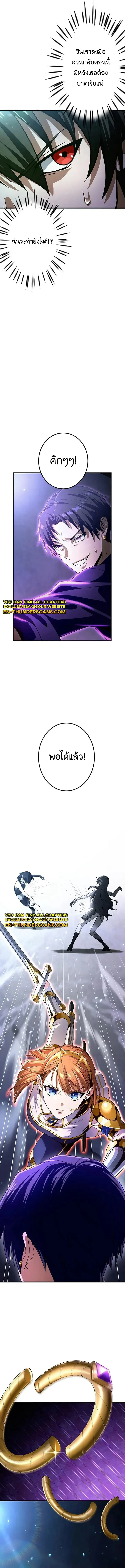 I Can Level Up Fast with My Divine Skill! จุติพลังพระเจ้า อัปเลเวลแซงทุกมิติ ตอนที่ 20 หน้า 12