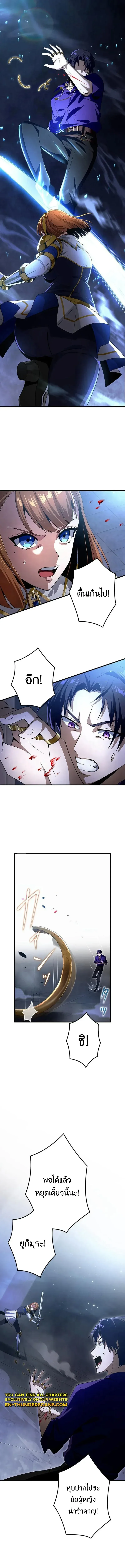 I Can Level Up Fast with My Divine Skill! จุติพลังพระเจ้า อัปเลเวลแซงทุกมิติ ตอนที่ 20 หน้า 13