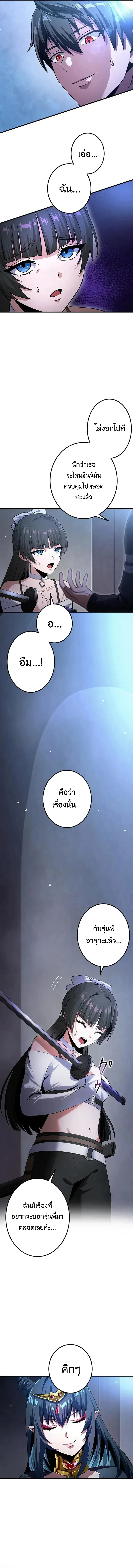 I Can Level Up Fast with My Divine Skill! จุติพลังพระเจ้า อัปเลเวลแซงทุกมิติ ตอนที่ 20 หน้า 3