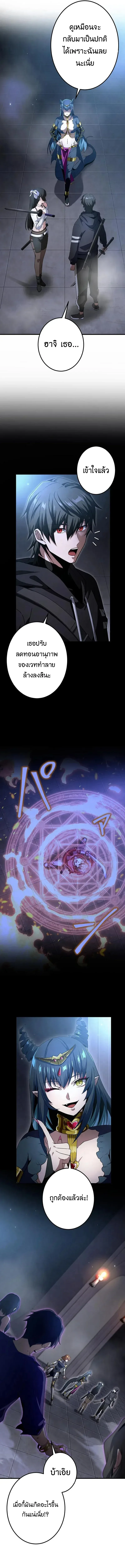 I Can Level Up Fast with My Divine Skill! จุติพลังพระเจ้า อัปเลเวลแซงทุกมิติ ตอนที่ 20 หน้า 4