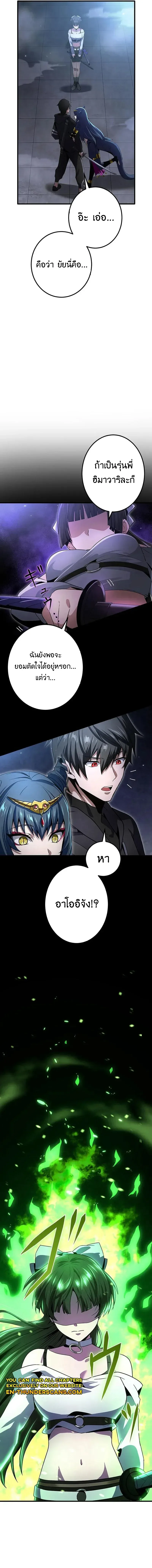I Can Level Up Fast with My Divine Skill! จุติพลังพระเจ้า อัปเลเวลแซงทุกมิติ ตอนที่ 20 หน้า 6