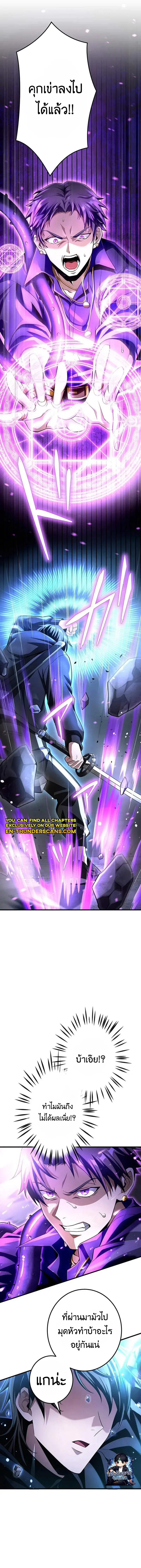 I Can Level Up Fast with My Divine Skill! จุติพลังพระเจ้า อัปเลเวลแซงทุกมิติ ตอนที่ 21 หน้า 11