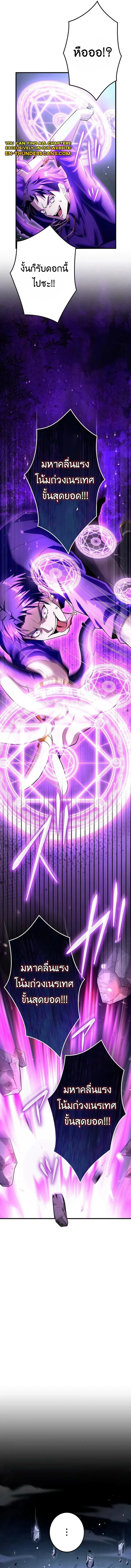 I Can Level Up Fast with My Divine Skill! จุติพลังพระเจ้า อัปเลเวลแซงทุกมิติ ตอนที่ 21 หน้า 12