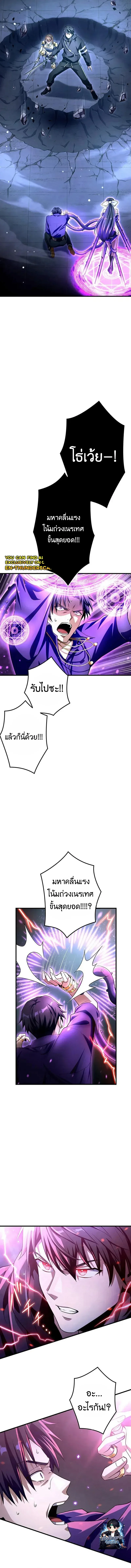 I Can Level Up Fast with My Divine Skill! จุติพลังพระเจ้า อัปเลเวลแซงทุกมิติ ตอนที่ 21 หน้า 13