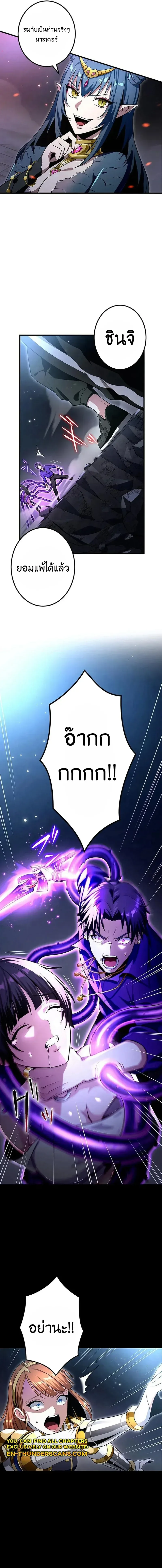I Can Level Up Fast with My Divine Skill! จุติพลังพระเจ้า อัปเลเวลแซงทุกมิติ ตอนที่ 21 หน้า 14