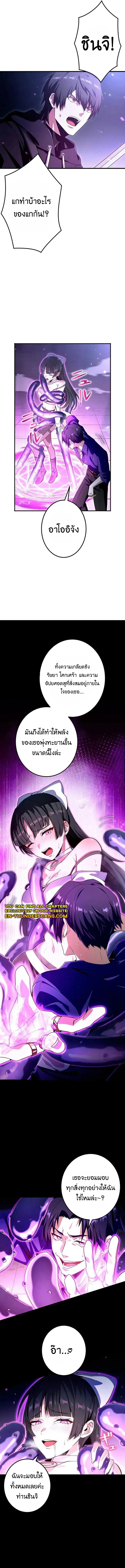 I Can Level Up Fast with My Divine Skill! จุติพลังพระเจ้า อัปเลเวลแซงทุกมิติ ตอนที่ 21 หน้า 2