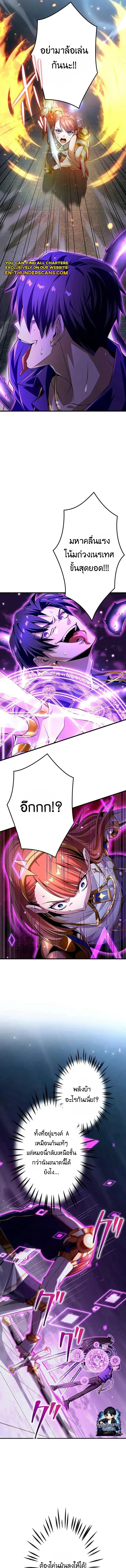 I Can Level Up Fast with My Divine Skill! จุติพลังพระเจ้า อัปเลเวลแซงทุกมิติ ตอนที่ 21 หน้า 5