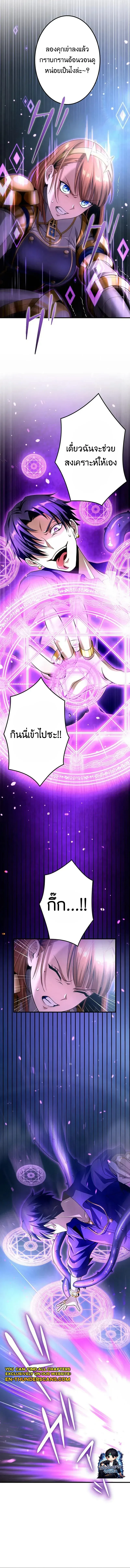 I Can Level Up Fast with My Divine Skill! จุติพลังพระเจ้า อัปเลเวลแซงทุกมิติ ตอนที่ 21 หน้า 7