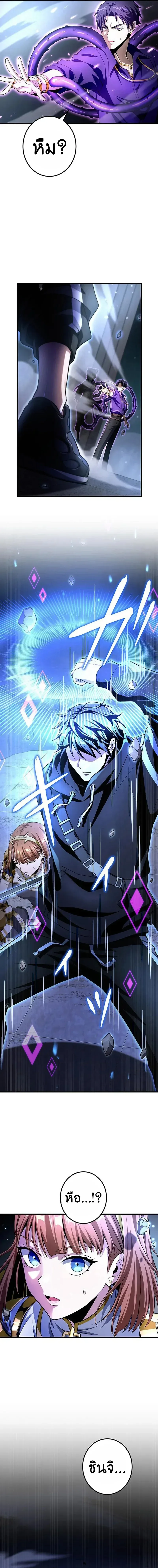 I Can Level Up Fast with My Divine Skill! จุติพลังพระเจ้า อัปเลเวลแซงทุกมิติ ตอนที่ 21 หน้า 8