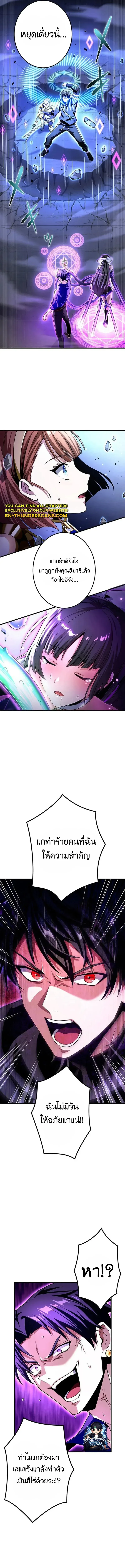 I Can Level Up Fast with My Divine Skill! จุติพลังพระเจ้า อัปเลเวลแซงทุกมิติ ตอนที่ 21 หน้า 9
