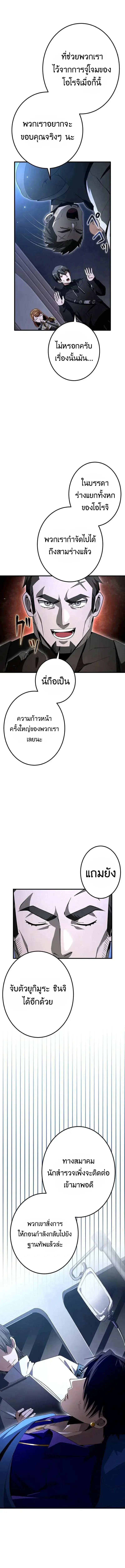 I Can Level Up Fast with My Divine Skill! จุติพลังพระเจ้า อัปเลเวลแซงทุกมิติ ตอนที่ 22 หน้า 10