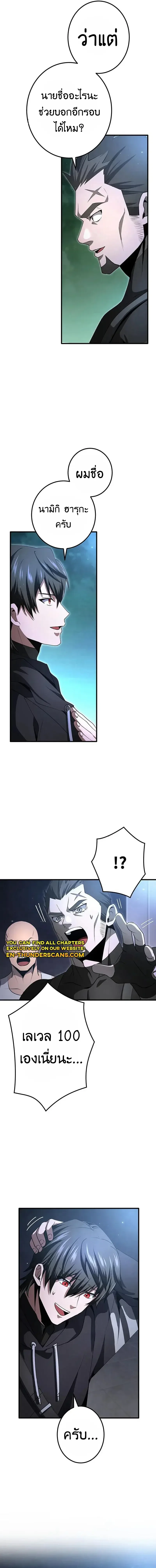 I Can Level Up Fast with My Divine Skill! จุติพลังพระเจ้า อัปเลเวลแซงทุกมิติ ตอนที่ 22 หน้า 12