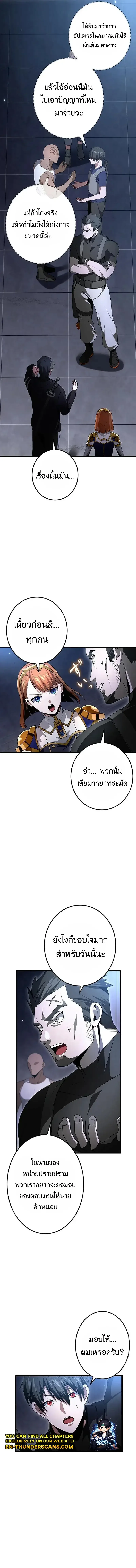 I Can Level Up Fast with My Divine Skill! จุติพลังพระเจ้า อัปเลเวลแซงทุกมิติ ตอนที่ 22 หน้า 13
