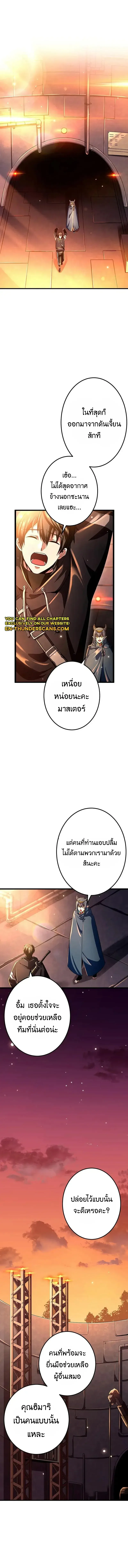 I Can Level Up Fast with My Divine Skill! จุติพลังพระเจ้า อัปเลเวลแซงทุกมิติ ตอนที่ 22 หน้า 15
