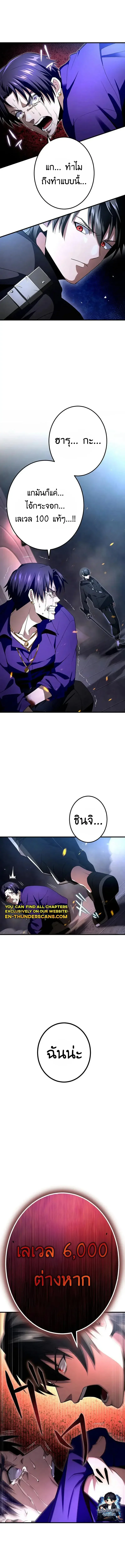 I Can Level Up Fast with My Divine Skill! จุติพลังพระเจ้า อัปเลเวลแซงทุกมิติ ตอนที่ 22 หน้า 3