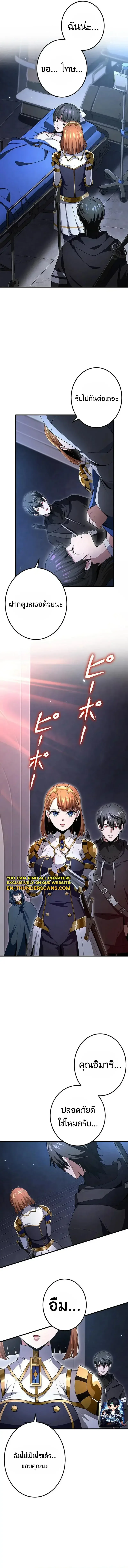 I Can Level Up Fast with My Divine Skill! จุติพลังพระเจ้า อัปเลเวลแซงทุกมิติ ตอนที่ 22 หน้า 7