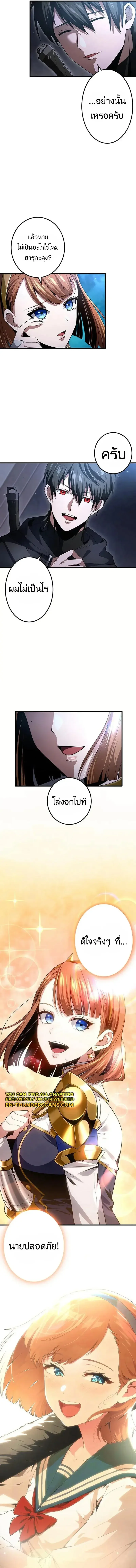 I Can Level Up Fast with My Divine Skill! จุติพลังพระเจ้า อัปเลเวลแซงทุกมิติ ตอนที่ 22 หน้า 8