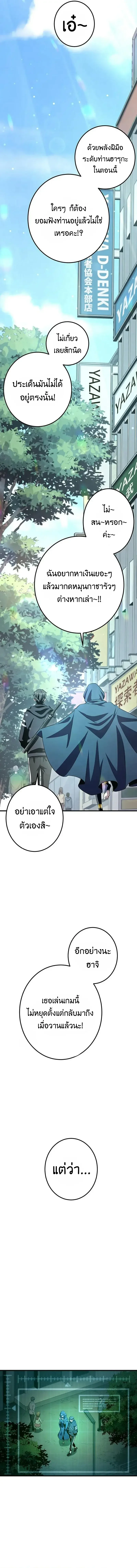 I Can Level Up Fast with My Divine Skill! จุติพลังพระเจ้า อัปเลเวลแซงทุกมิติ ตอนที่ 23 หน้า 10