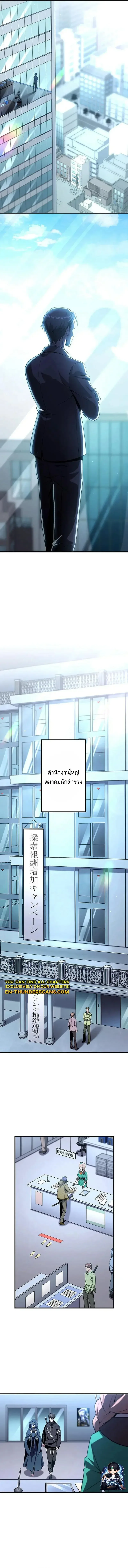 I Can Level Up Fast with My Divine Skill! จุติพลังพระเจ้า อัปเลเวลแซงทุกมิติ ตอนที่ 23 หน้า 11