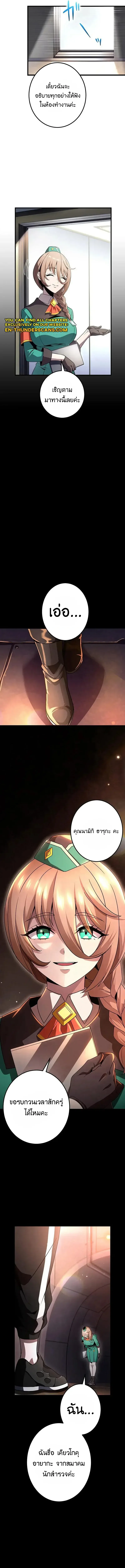 I Can Level Up Fast with My Divine Skill! จุติพลังพระเจ้า อัปเลเวลแซงทุกมิติ ตอนที่ 23 หน้า 14