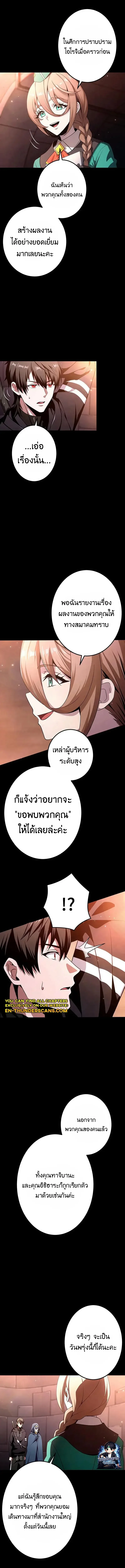 I Can Level Up Fast with My Divine Skill! จุติพลังพระเจ้า อัปเลเวลแซงทุกมิติ ตอนที่ 23 หน้า 15