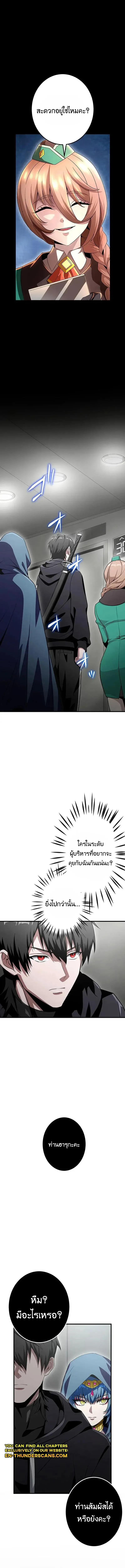 I Can Level Up Fast with My Divine Skill! จุติพลังพระเจ้า อัปเลเวลแซงทุกมิติ ตอนที่ 23 หน้า 16
