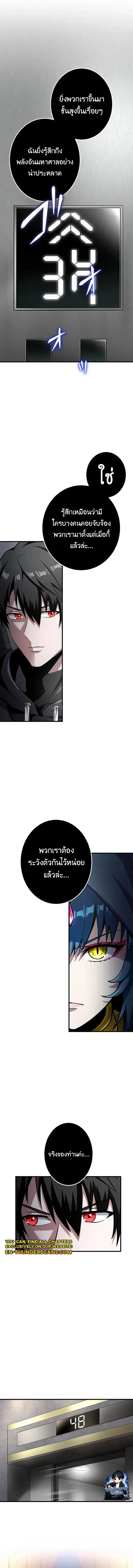 I Can Level Up Fast with My Divine Skill! จุติพลังพระเจ้า อัปเลเวลแซงทุกมิติ ตอนที่ 23 หน้า 17