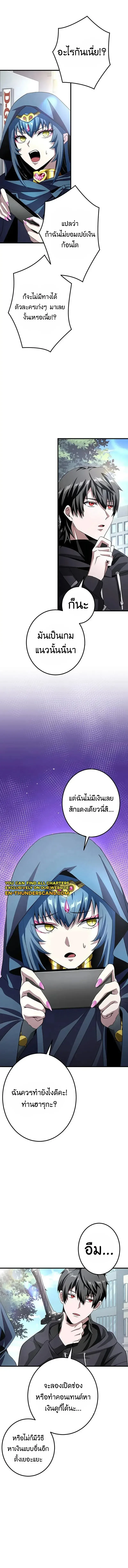 I Can Level Up Fast with My Divine Skill! จุติพลังพระเจ้า อัปเลเวลแซงทุกมิติ ตอนที่ 23 หน้า 4