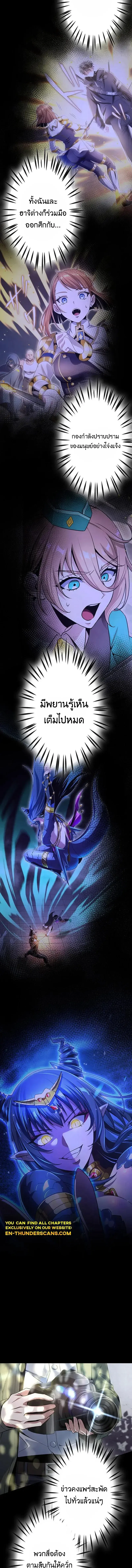 I Can Level Up Fast with My Divine Skill! จุติพลังพระเจ้า อัปเลเวลแซงทุกมิติ ตอนที่ 23 หน้า 6