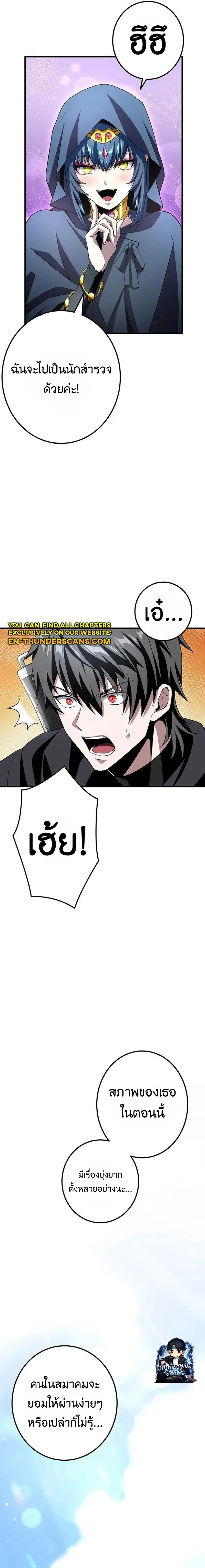I Can Level Up Fast with My Divine Skill! จุติพลังพระเจ้า อัปเลเวลแซงทุกมิติ ตอนที่ 23 หน้า 9