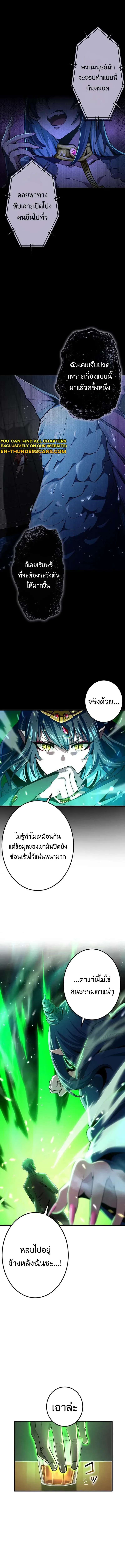 I Can Level Up Fast with My Divine Skill! จุติพลังพระเจ้า อัปเลเวลแซงทุกมิติ ตอนที่ 24 หน้า 10